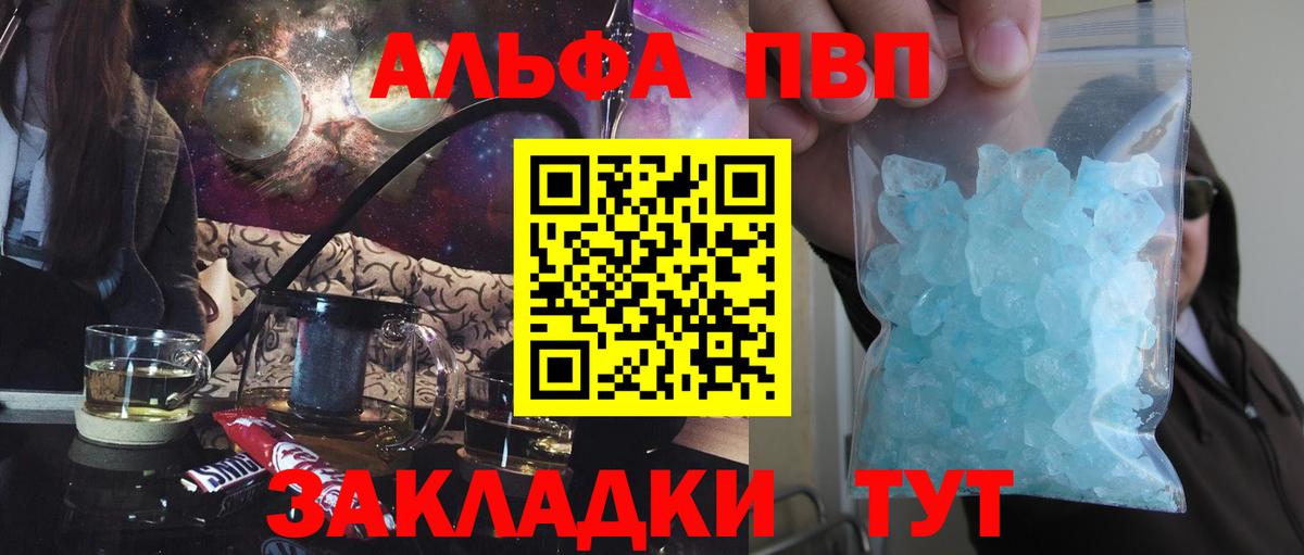 А ПВП Crystall Лобня