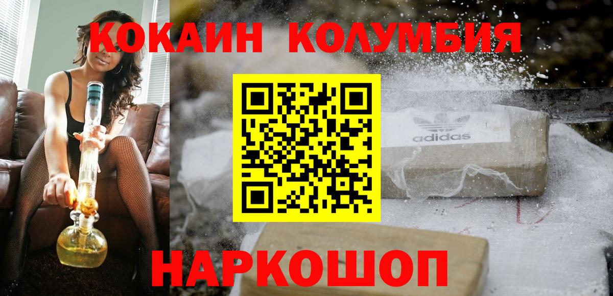 COCAIN Перу  Вход с VPN  Лобня  КОКАИН 98% 