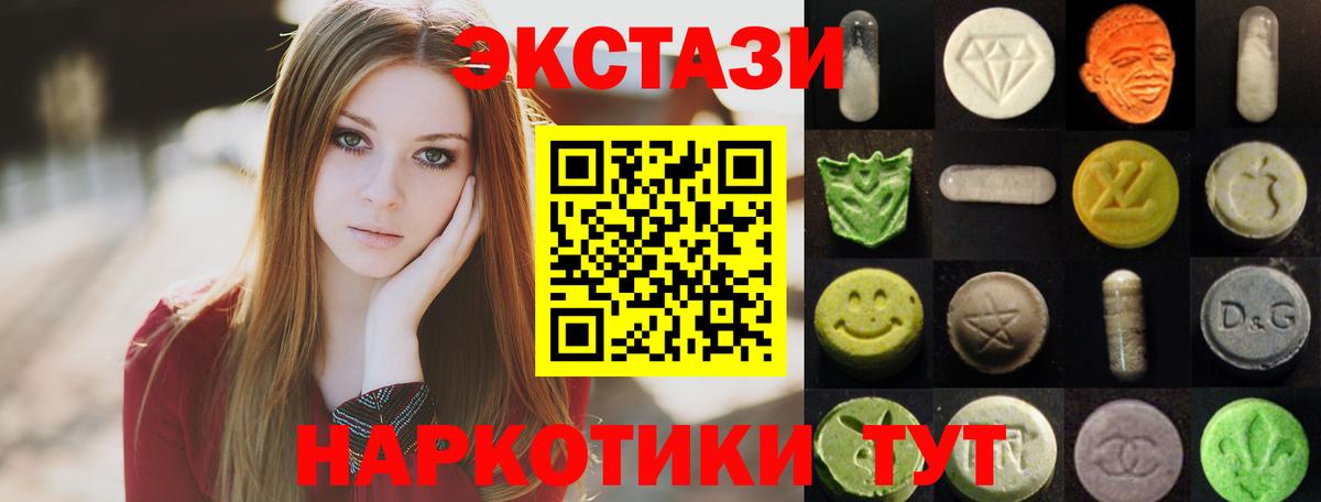 Экстази  Ecstasy XTC  Вход с VPN  MEGA ТОР  Лобня  Экстази louis Vuitton 