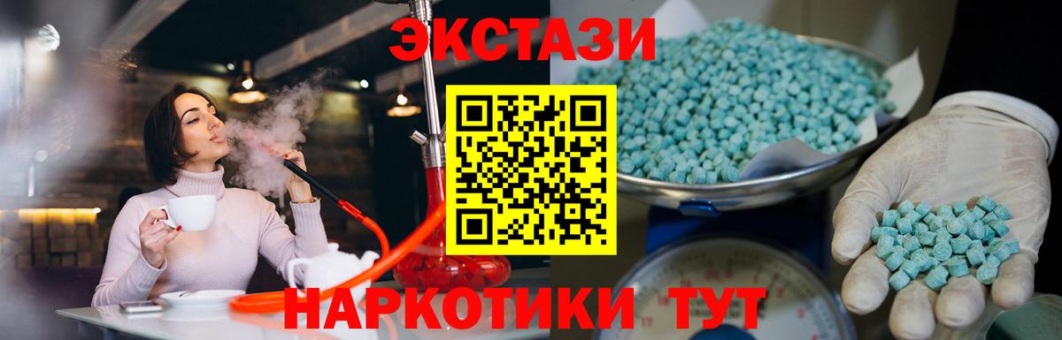 Экстази MDMA Лобня