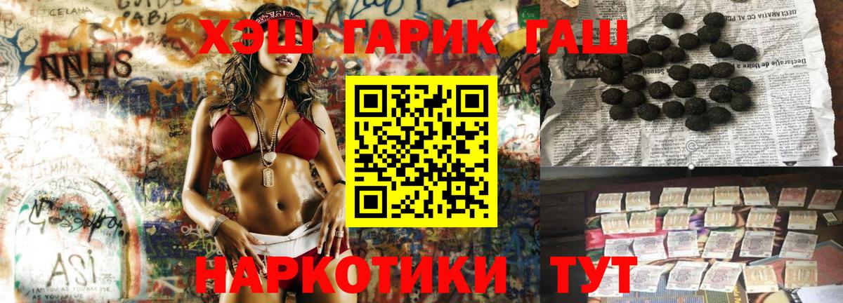 Лобня  ГАШ гарик  Вход с VPN 