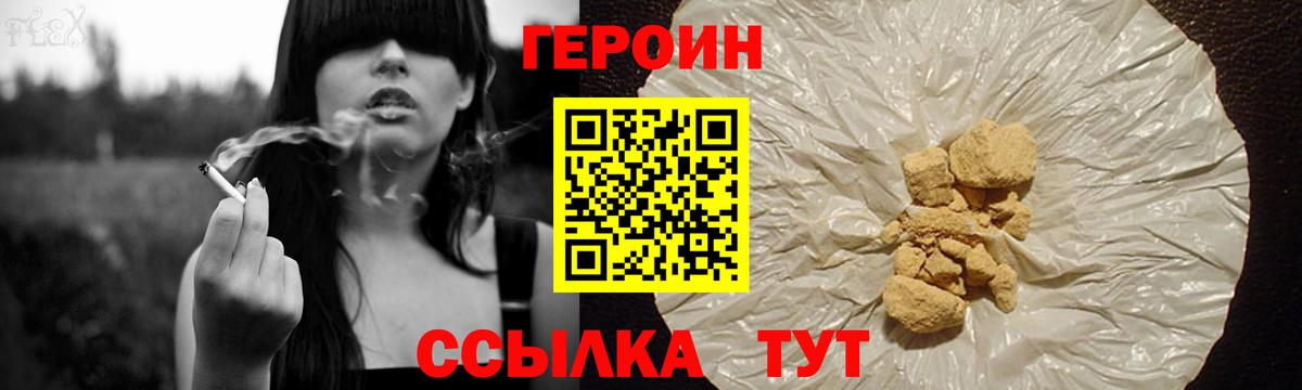 ГЕРОИН афганец Лобня