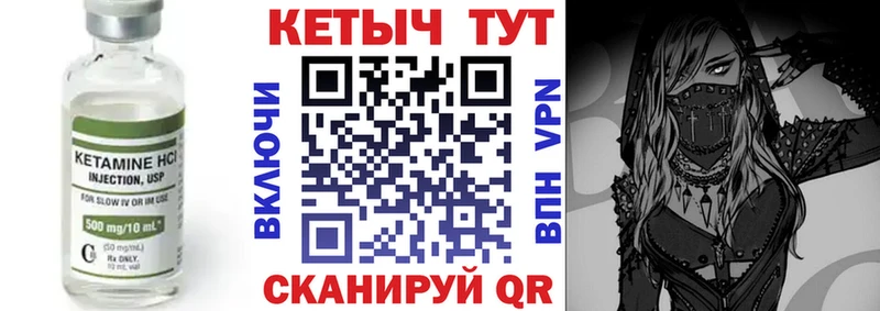 Кетамин ketamine Лобня
