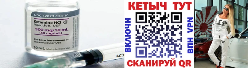 КЕТАМИН VHQ  Лобня 