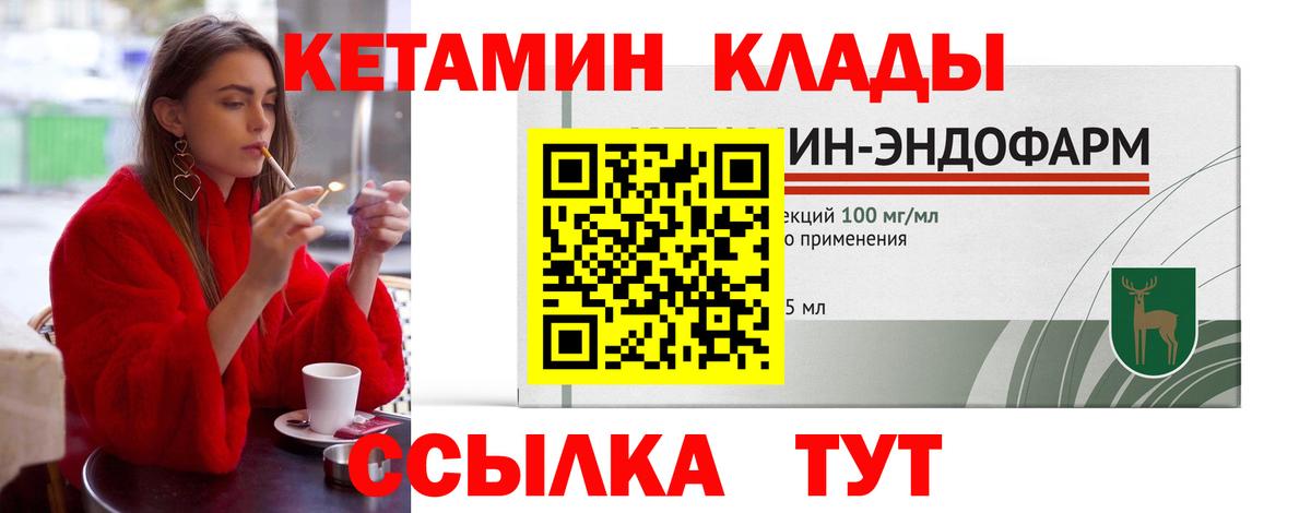 Лобня  мега как зайти  Вход с VPN  Кетамин ketamine 