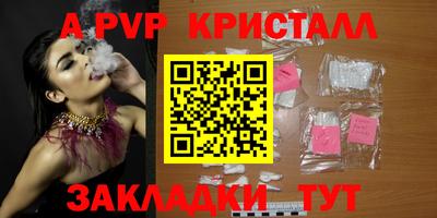 альфа пвп Надым