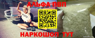 Альфа ПВП Набережные Челны