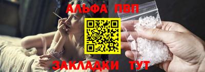 альфа пвп Надым