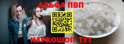 Альфа ПВП Набережные Челны