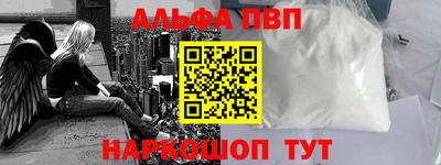 Альфа ПВП Набережные Челны