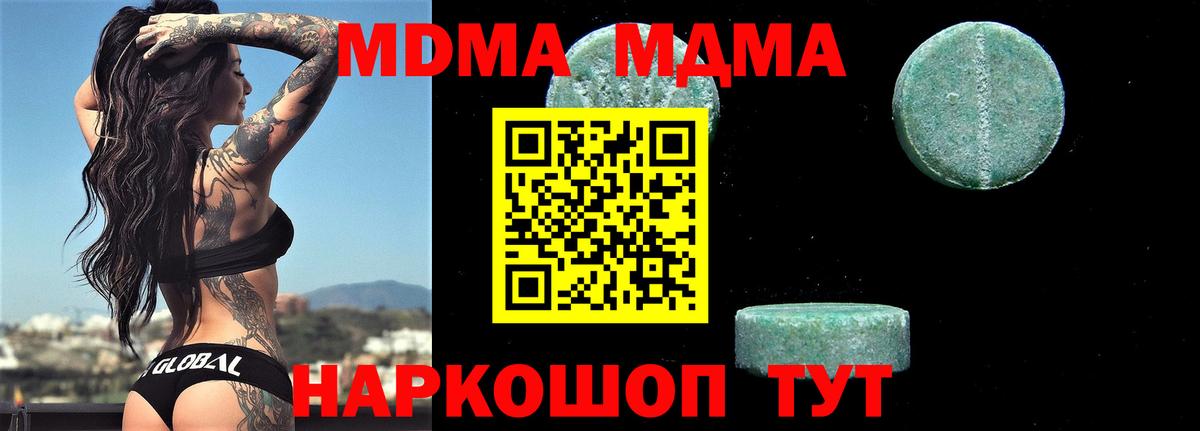 MDMA crystal Лобня