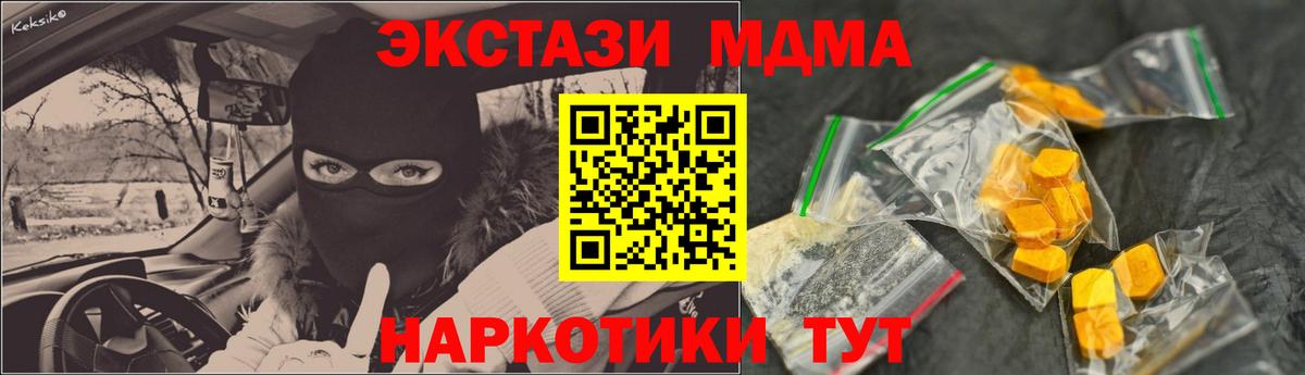 МДМА  Вход с VPN  Лобня  MDMA crystal  МДМА Molly 