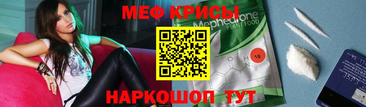 МЕФ mephedrone  Вход с VPN  Мефедрон  Мефедрон  Лобня  МЕФ кристаллы 