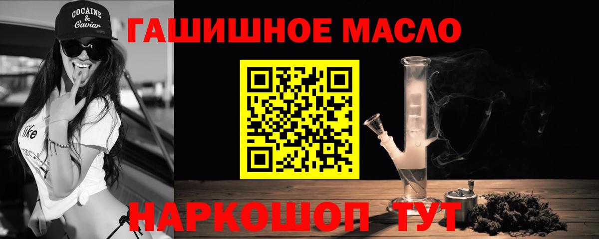 Дистиллят ТГК концентрат Лобня